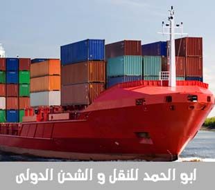 شحن بحرى شحن بحرى