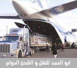 شحن جوى شحن جوى